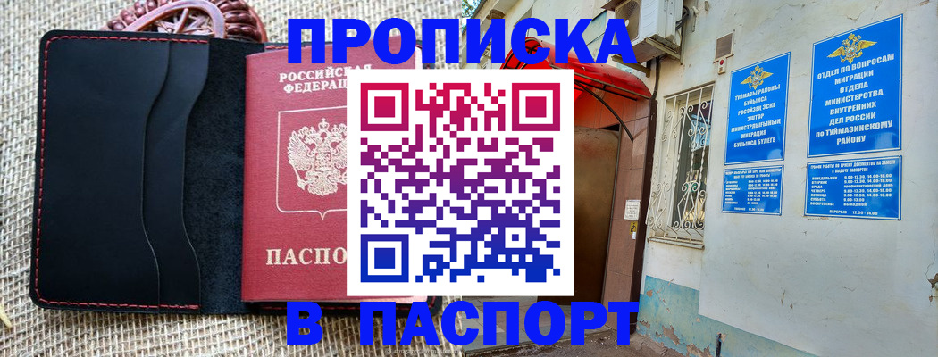 временная регистрация в Апатитах