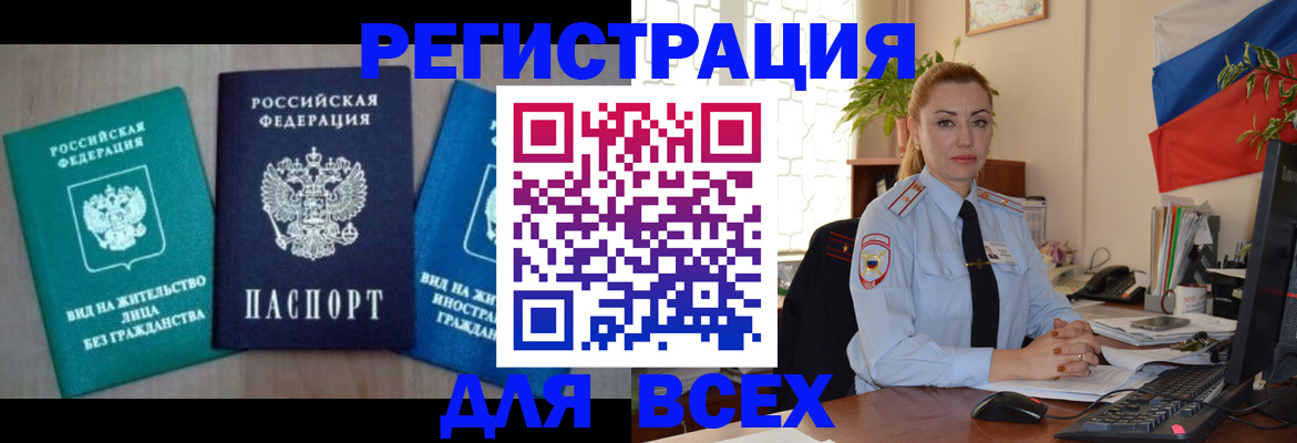 миграционный учет в Апатитах