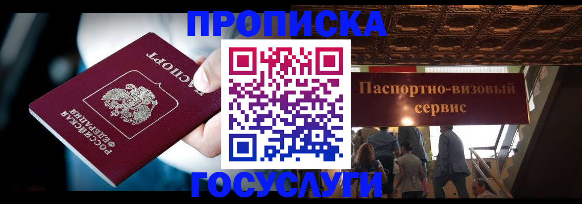прописка для кредита в Апатитах