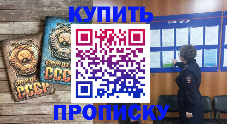 временная регистрация гарантия в Апатитах