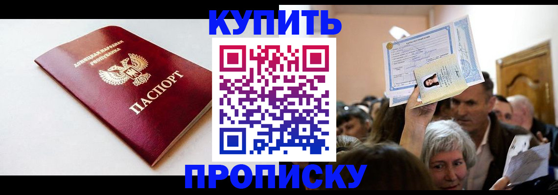 прописка гарантия в Апатитах