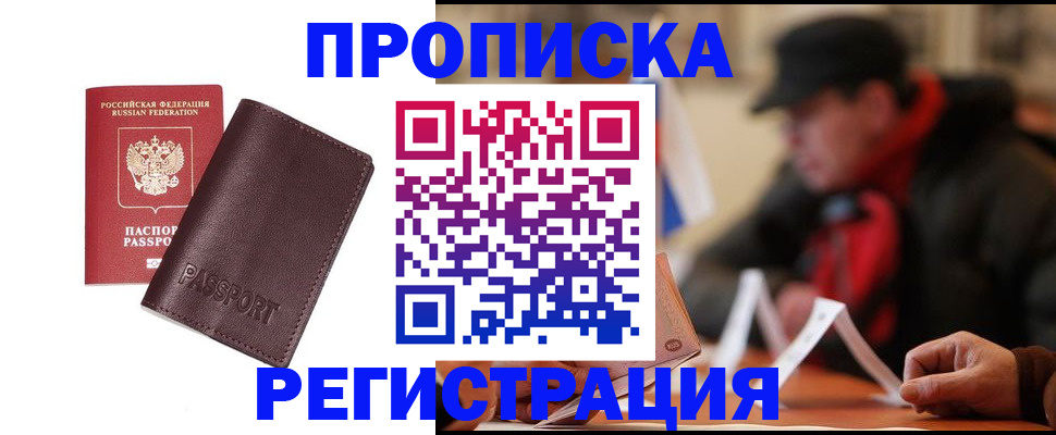временная регистрация адрес в Апатитах