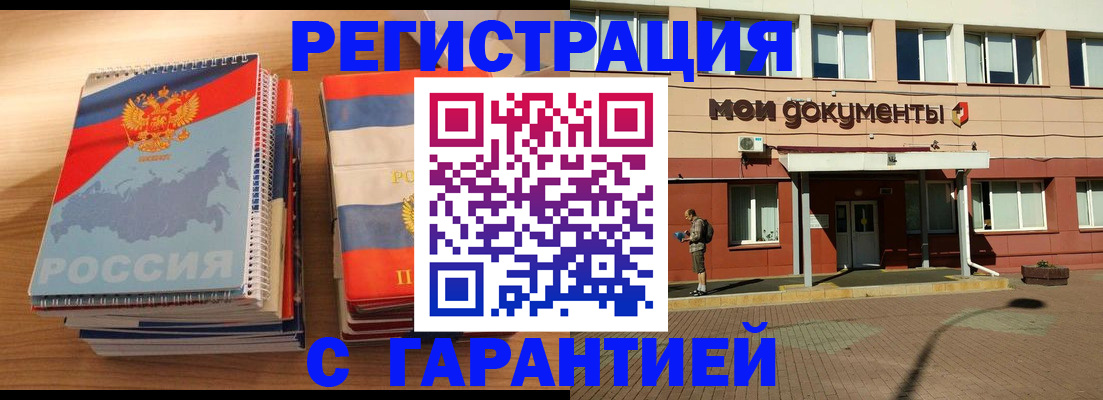 временная регистрация недорого в Апатитах