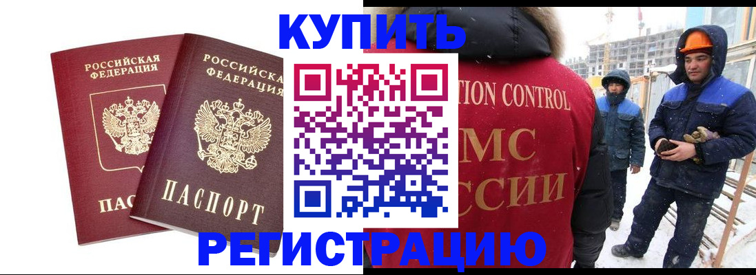 прописка 2025 в Апатитах