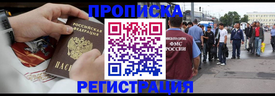 временная регистрация госуслуги в Апатитах